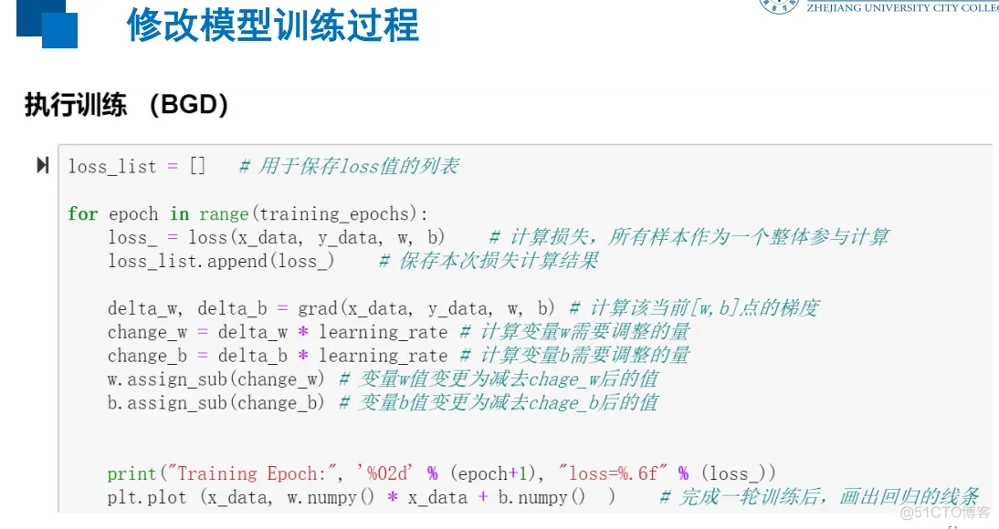 tensorflow_1.x（六）：tensorflow2的简单线性回归，_数据_20